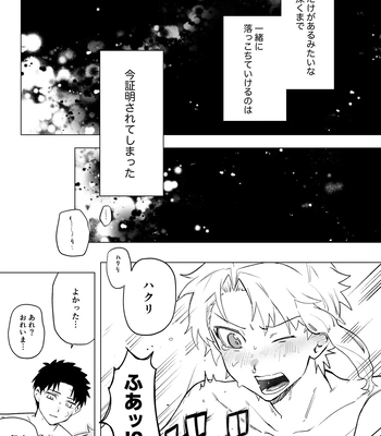 [PABO] Purachina – Kagurabachi dj [JP] — 036