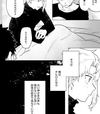 [PABO] Purachina – Kagurabachi dj [JP] — 039