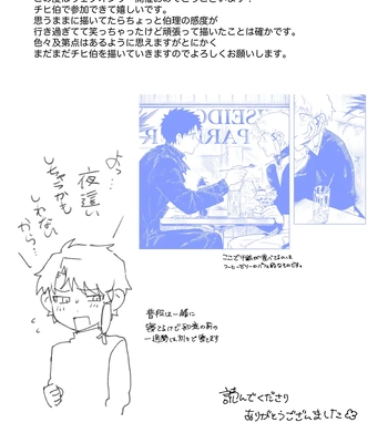 [PABO] Purachina – Kagurabachi dj [JP] — 041