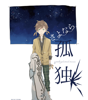 [Nushi] Goodbye Loneliness – Tales of Zestiria dj [Eng]
