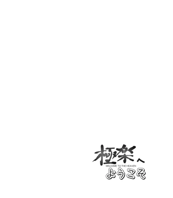 [Tousoku Chokusen Undou (Pain)] Gokuraku e Youkoso – Dragon Ball Z dj [Spa] — 027