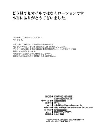 [Tousoku Chokusen Undou (Pain)] Gokuraku e Youkoso – Dragon Ball Z dj [Spa] — 028