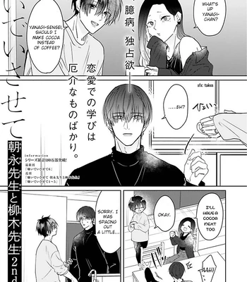 [Hijiki] Kiraide Isasete – Asanaga-sensei to Yanagi-sensei – Vol.02 [Eng] (update c.3) — 071