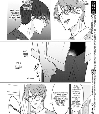 [Hijiki] Kiraide Isasete – Asanaga-sensei to Yanagi-sensei – Vol.02 [Eng] (update c.3) — 056