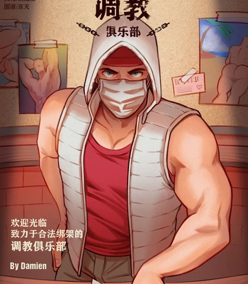 [Mskah] The KNAP Club [CN]