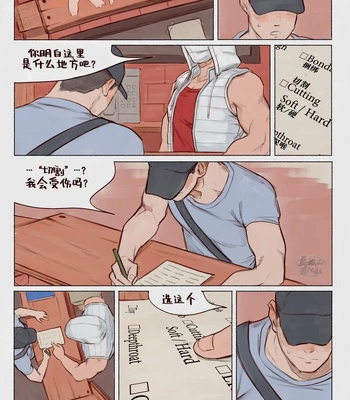 [Mskah] The KNAP Club [CN] — 4