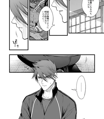 [Mukizumuki Soku (Kaidou j1)] Kamigakari no Nagusami 2 – Touken Ranbu dj [JP] — 011