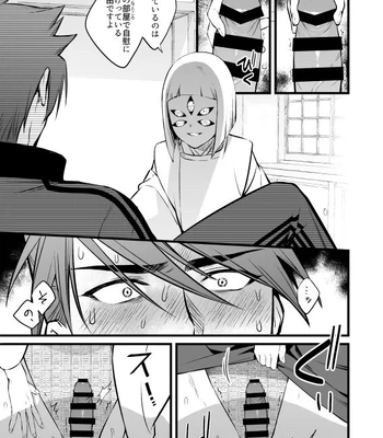 [Mukizumuki Soku (Kaidou j1)] Kamigakari no Nagusami 2 – Touken Ranbu dj [JP] — 016