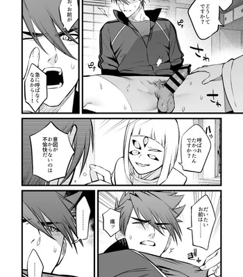 [Mukizumuki Soku (Kaidou j1)] Kamigakari no Nagusami 2 – Touken Ranbu dj [JP] — 017