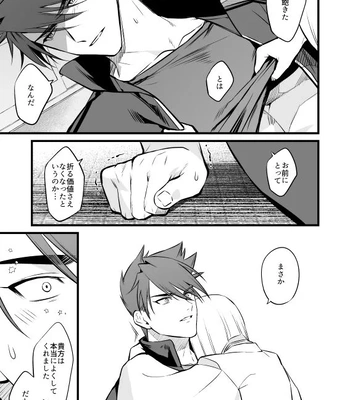 [Mukizumuki Soku (Kaidou j1)] Kamigakari no Nagusami 2 – Touken Ranbu dj [JP] — 018