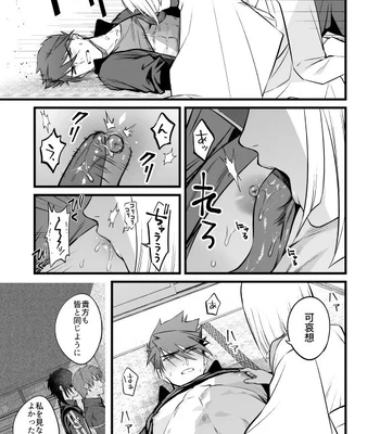 [Mukizumuki Soku (Kaidou j1)] Kamigakari no Nagusami 2 – Touken Ranbu dj [JP] — 020