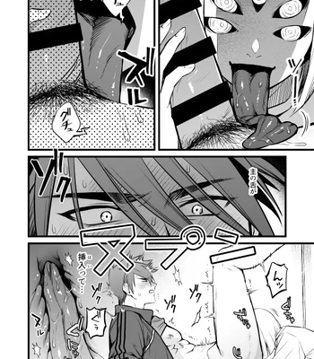 [Mukizumuki Soku (Kaidou j1)] Kamigakari no Nagusami 2 – Touken Ranbu dj [JP] — 021