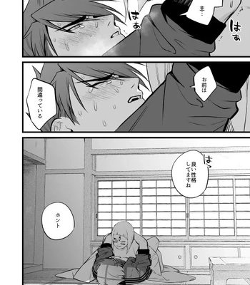[Mukizumuki Soku (Kaidou j1)] Kamigakari no Nagusami 2 – Touken Ranbu dj [JP] — 029