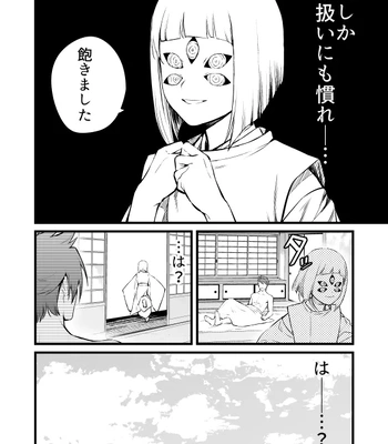 [Mukizumuki Soku (Kaidou j1)] Kamigakari no Nagusami 2 – Touken Ranbu dj [JP] — 005