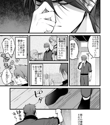 [Mukizumuki Soku (Kaidou j1)] Kamigakari no Nagusami 2 – Touken Ranbu dj [JP] — 006