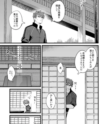 [Mukizumuki Soku (Kaidou j1)] Kamigakari no Nagusami 2 – Touken Ranbu dj [JP] — 010