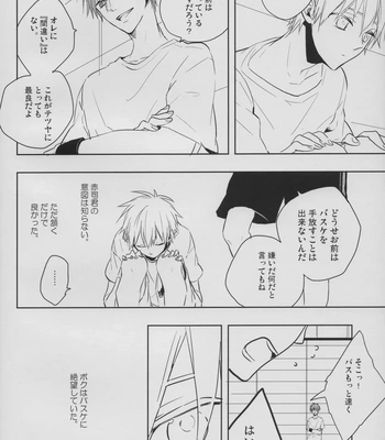 [Fs (Fujisawa)] Kuroko no Basuke dj – Perfect Enemy [JP] — 4