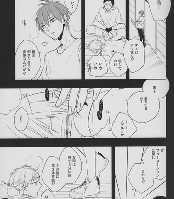 [Fs (Fujisawa)] Kuroko no Basuke dj – Perfect Enemy [JP] — 5