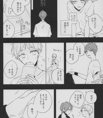 [Fs (Fujisawa)] Kuroko no Basuke dj – Perfect Enemy [JP] — 6