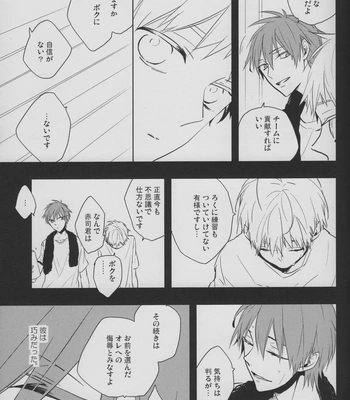 [Fs (Fujisawa)] Kuroko no Basuke dj – Perfect Enemy [JP] — 7