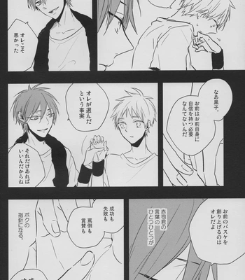 [Fs (Fujisawa)] Kuroko no Basuke dj – Perfect Enemy [JP] — 8