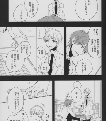 [Fs (Fujisawa)] Kuroko no Basuke dj – Perfect Enemy [JP] — 11