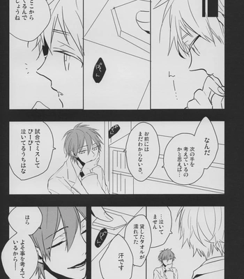 [Fs (Fujisawa)] Kuroko no Basuke dj – Perfect Enemy [JP] — 12