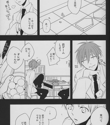 [Fs (Fujisawa)] Kuroko no Basuke dj – Perfect Enemy [JP] — 13