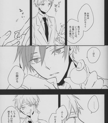 [Fs (Fujisawa)] Kuroko no Basuke dj – Perfect Enemy [JP] — 15