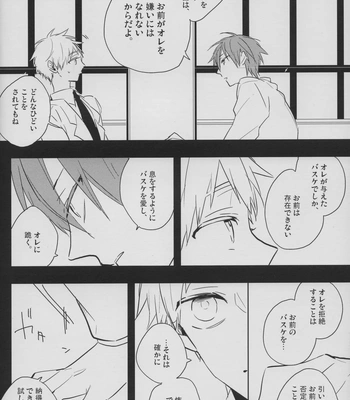 [Fs (Fujisawa)] Kuroko no Basuke dj – Perfect Enemy [JP] — 16