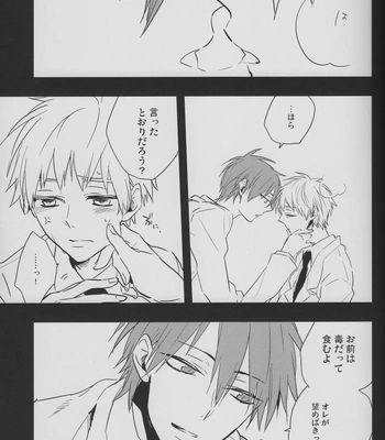 [Fs (Fujisawa)] Kuroko no Basuke dj – Perfect Enemy [JP] — 019