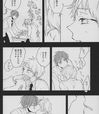 [Fs (Fujisawa)] Kuroko no Basuke dj – Perfect Enemy [JP] — 020