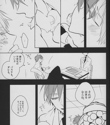 [Fs (Fujisawa)] Kuroko no Basuke dj – Perfect Enemy [JP] — 021
