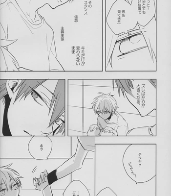 [Fs (Fujisawa)] Kuroko no Basuke dj – Perfect Enemy [JP] — 022