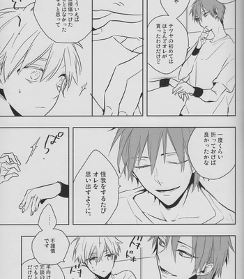 [Fs (Fujisawa)] Kuroko no Basuke dj – Perfect Enemy [JP] — 023