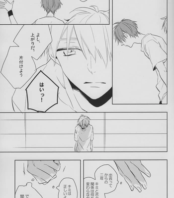[Fs (Fujisawa)] Kuroko no Basuke dj – Perfect Enemy [JP] — 025
