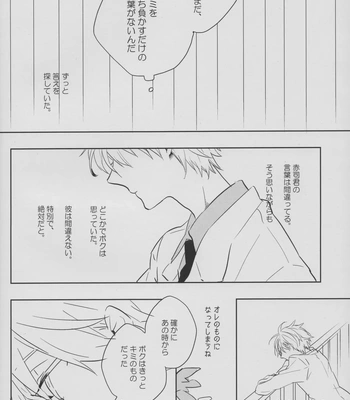 [Fs (Fujisawa)] Kuroko no Basuke dj – Perfect Enemy [JP] — 026