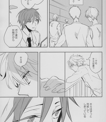 [Fs (Fujisawa)] Kuroko no Basuke dj – Perfect Enemy [JP] — 027