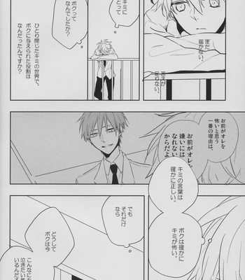 [Fs (Fujisawa)] Kuroko no Basuke dj – Perfect Enemy [JP] — 028