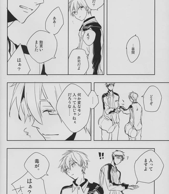 [Fs (Fujisawa)] Kuroko no Basuke dj – Perfect Enemy [JP] — 030