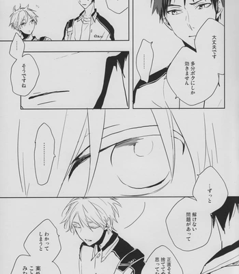 [Fs (Fujisawa)] Kuroko no Basuke dj – Perfect Enemy [JP] — 031
