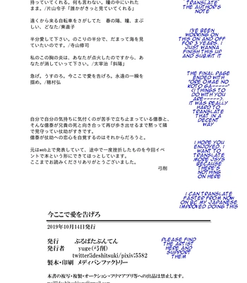 [yuge] tell him you love him, right here – Jojo’s Bizarre Adventure dj [Eng] — 039
