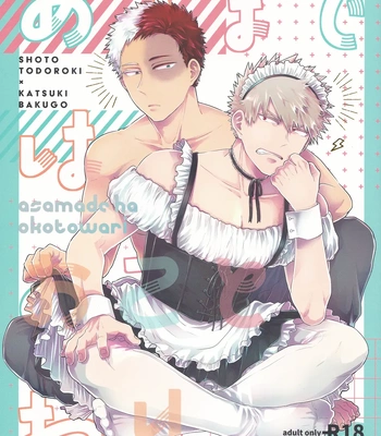 [Geranium (Kei)] My Hero Academia dj – Asa Made wa Okotowari [ENG] — 2