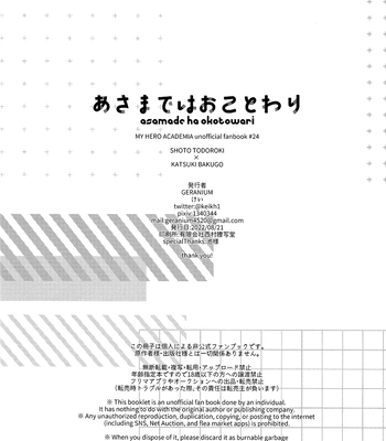 [Geranium (Kei)] My Hero Academia dj – Asa Made wa Okotowari [ENG] — 036