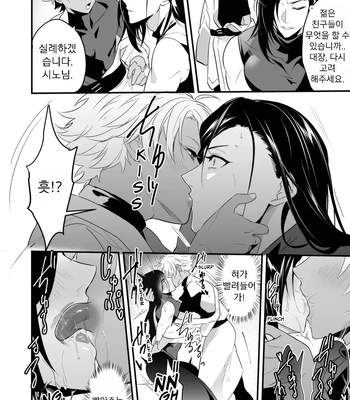 [Natsuiro Otome (Nakagawa Ryna)] Ayatsuri Ryoujoku Kishi Shino Hen | Manipulated and Forcedd Knight – Shino Edition [Kr] — 12