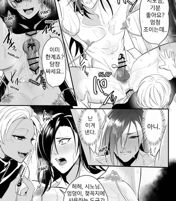 [Natsuiro Otome (Nakagawa Ryna)] Ayatsuri Ryoujoku Kishi Shino Hen | Manipulated and Forcedd Knight – Shino Edition [Kr] — 035
