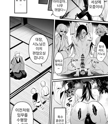 [Natsuiro Otome (Nakagawa Ryna)] Ayatsuri Ryoujoku Kishi Shino Hen | Manipulated and Forcedd Knight – Shino Edition [Kr] — 042
