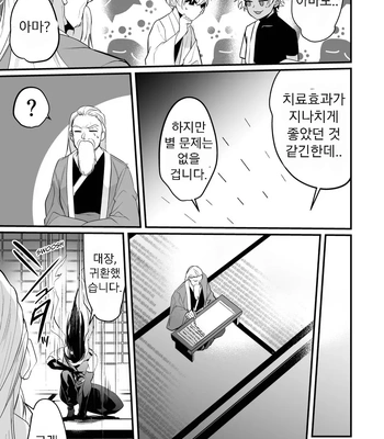 [Natsuiro Otome (Nakagawa Ryna)] Ayatsuri Ryoujoku Kishi Shino Hen | Manipulated and Forcedd Knight – Shino Edition [Kr] — 043