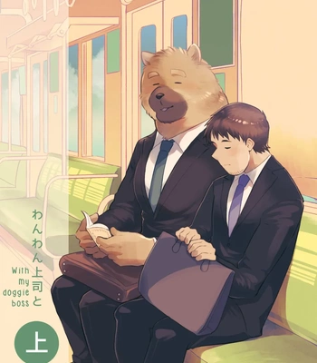 [sawch-cls] With my Doggie Boss – Part 1 [Eng]