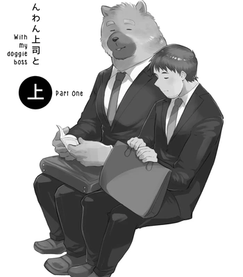 [sawch-cls] With my Doggie Boss – Part 1 [Eng] — 3